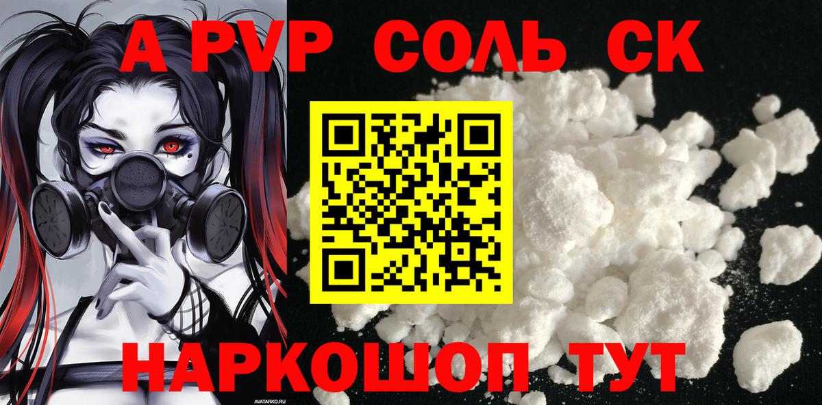 А ПВП мука Баксан