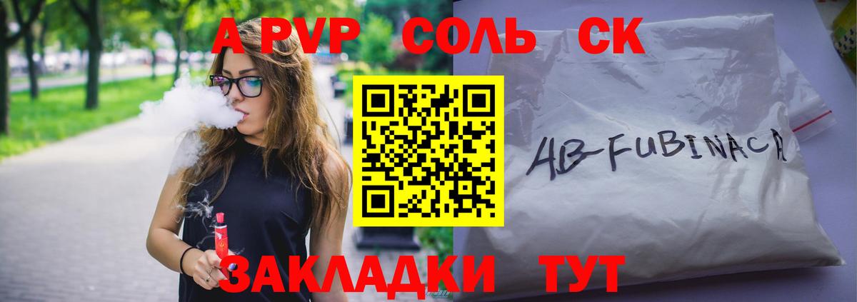 Alpha-PVP  А ПВП Crystall  Alpha PVP VHQ  где можно купить   Баксан  Вход с VPN 