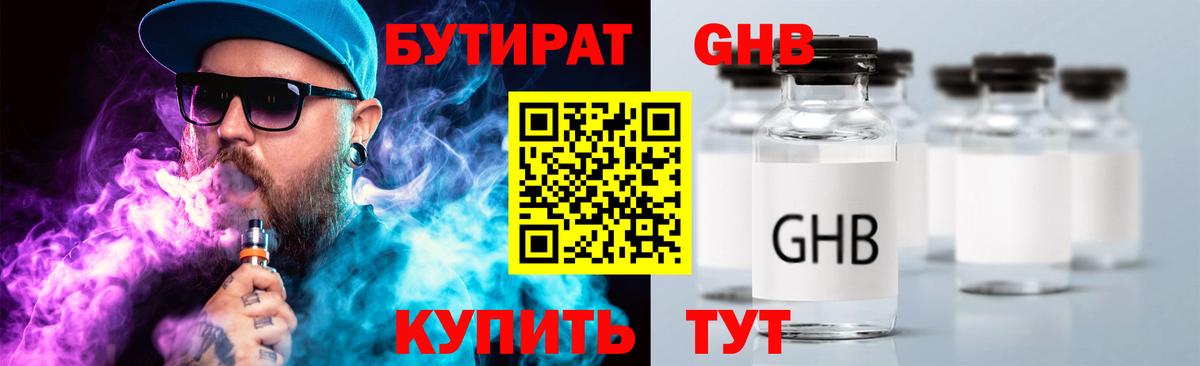 Баксан  Бутират  Вход с VPN  БУТИРАТ буратино 