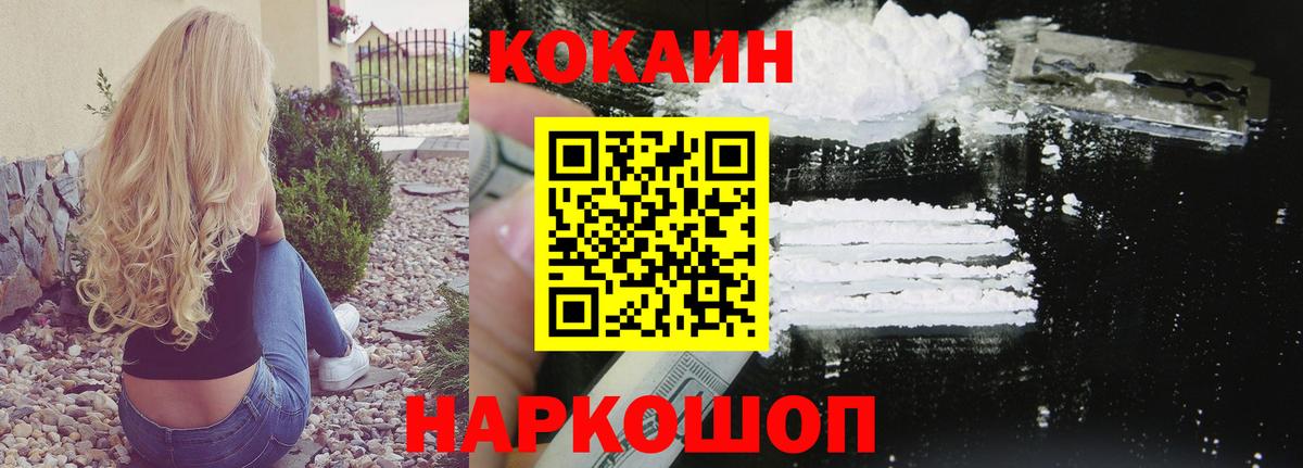 Cocaine 99%  Cocaine Fish Scale  Вход с VPN  Баксан 