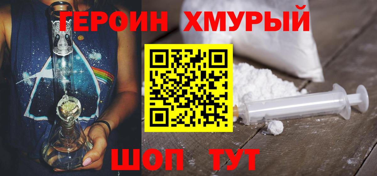Баксан  Героин гречка  Вход с VPN 