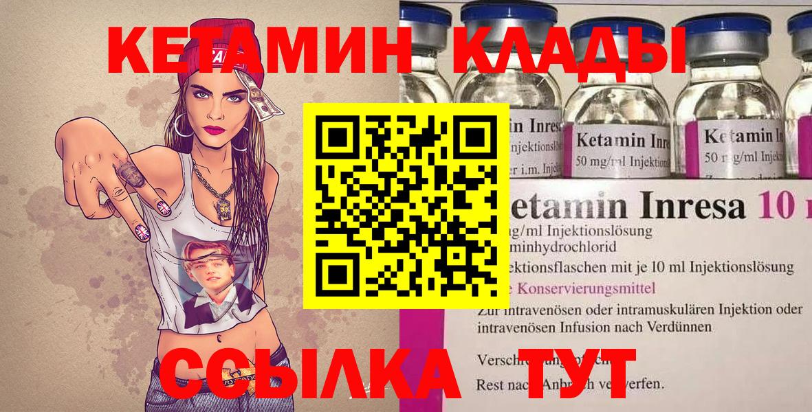 Баксан  Кетамин VHQ  Кетамин ketamine  Вход с VPN 