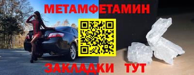 метамфетамин Анжеро-Судженск