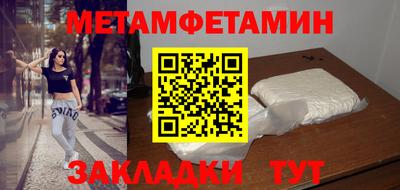 метамфетамин Анжеро-Судженск