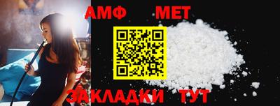 метамфетамин Анжеро-Судженск