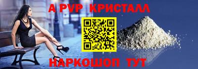 стаф Анапа