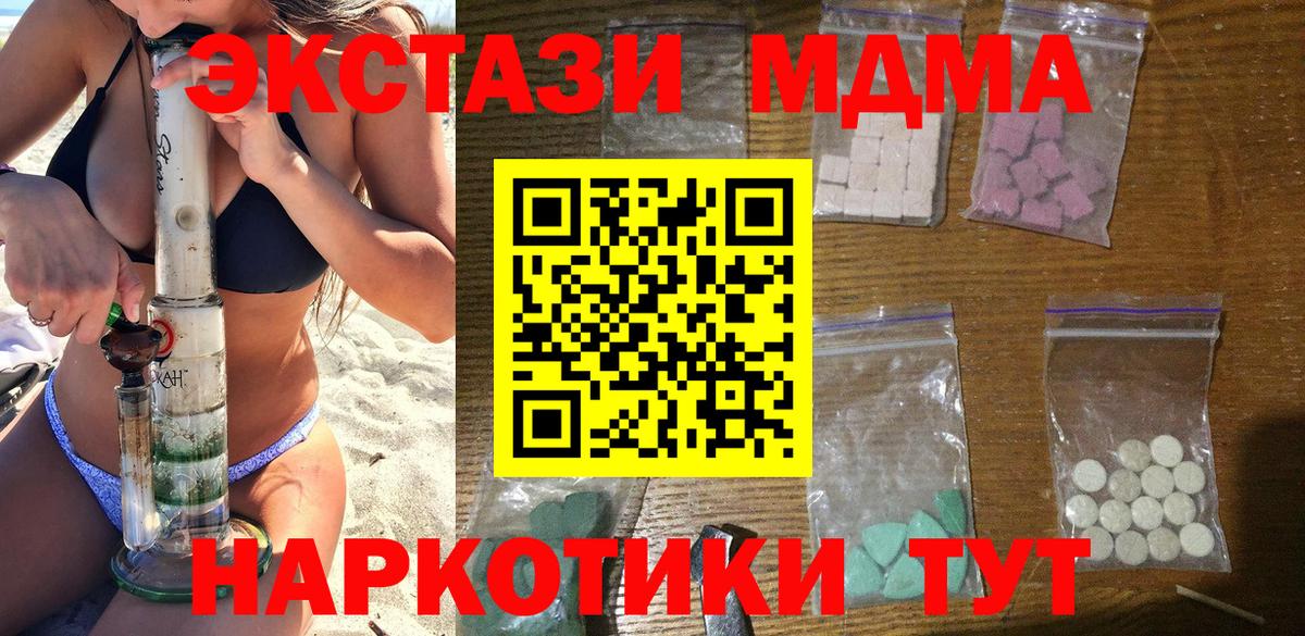 МДМА кристаллы  Вход с VPN  МДМА Molly  Баксан 