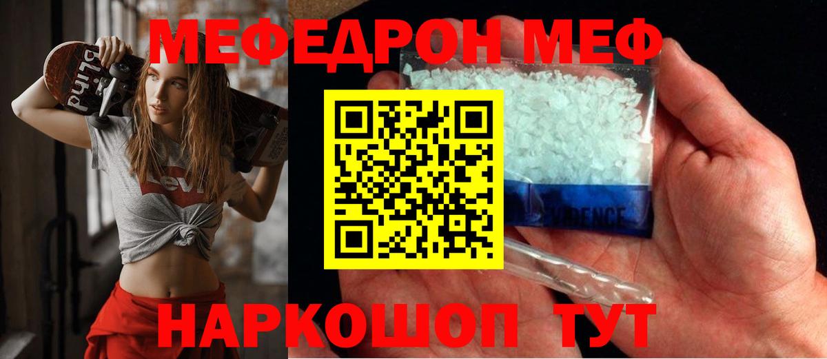Мефедрон mephedrone  Меф мяу мяу  Баксан  Мефедрон  Вход с VPN  МЕФ 