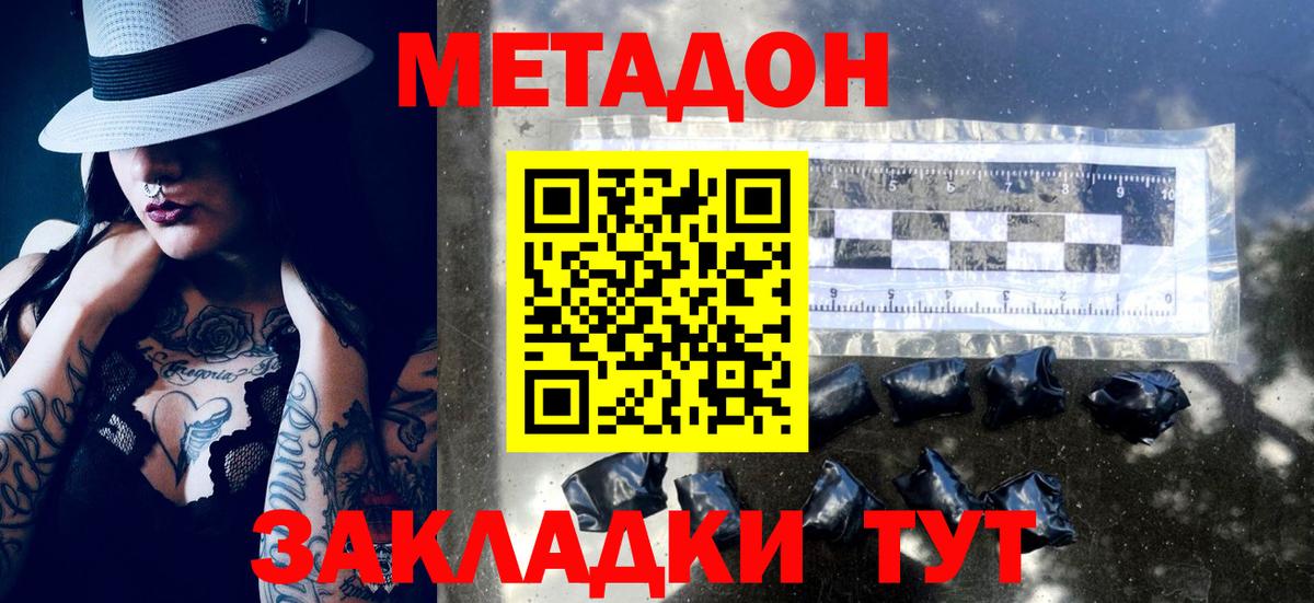 Метадон белоснежный Баксан
