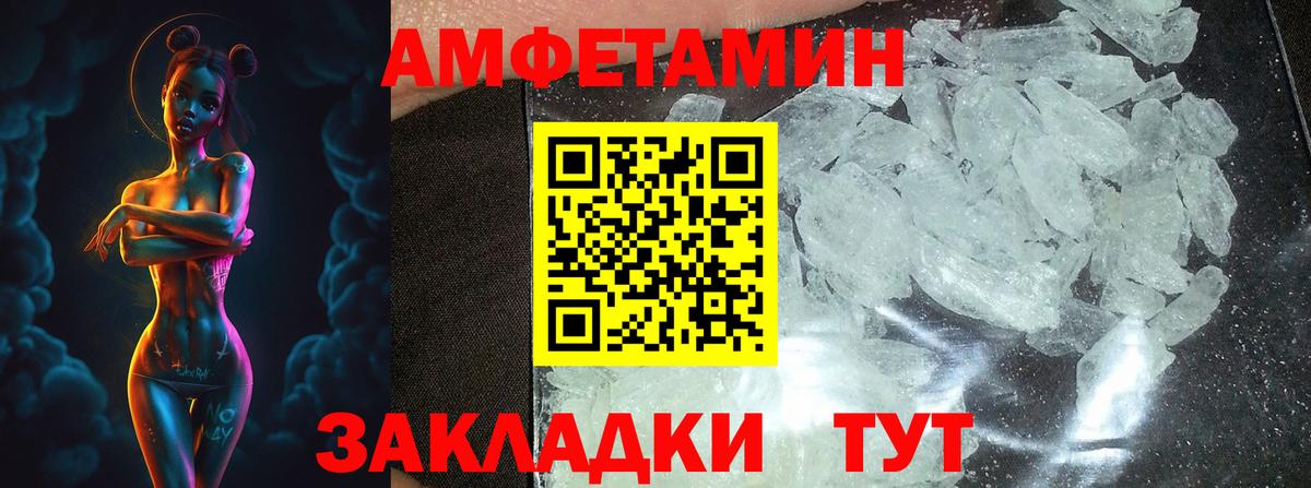 Первитин кристалл  Метамфетамин  Баксан  Вход с VPN  Первитин кристалл 