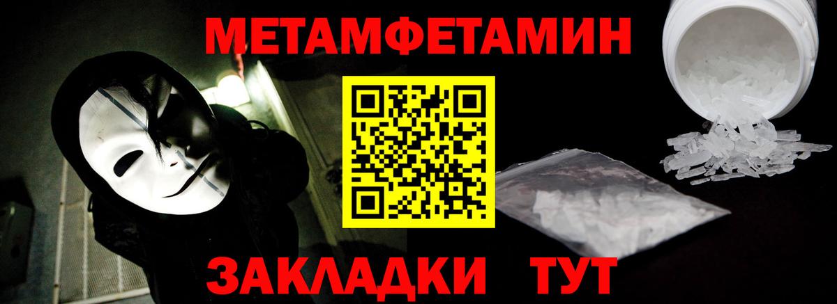 Метамфетамин винт Баксан