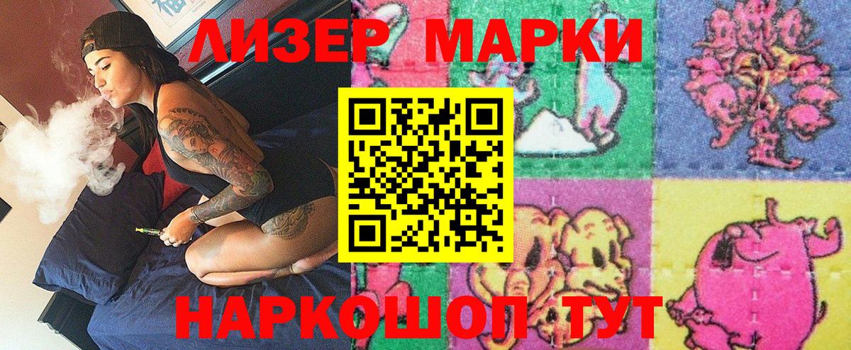 Марки NBOMe 1,8мг Баксан