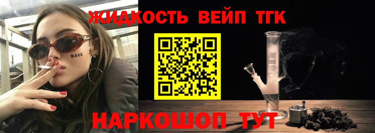 Дистиллят ТГК THC oil Баксан